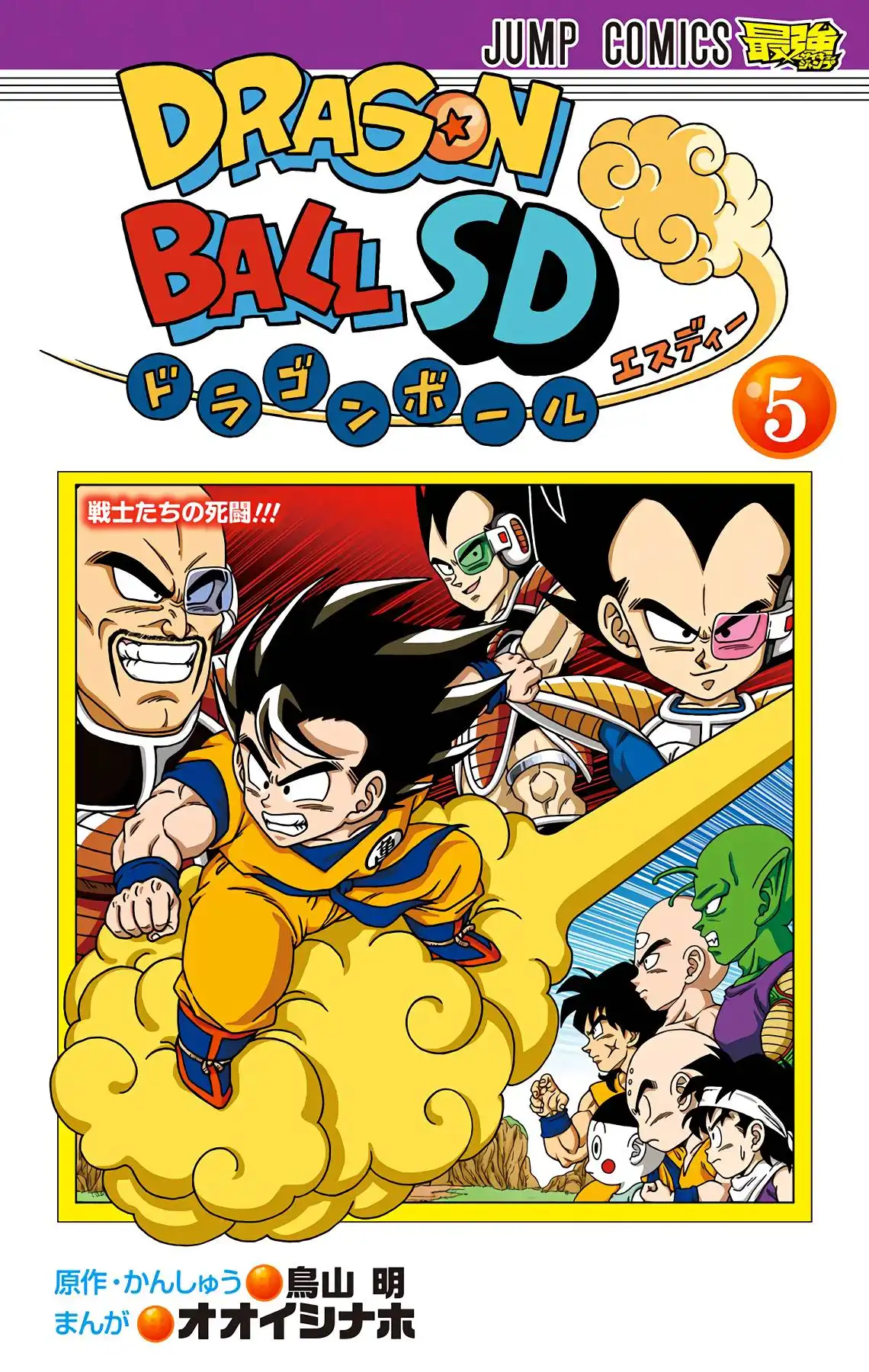 Dragon Ball Sd Chapter 39 2